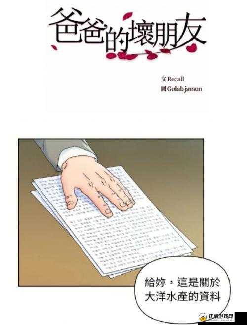 韩国嗟嗟嗟漫画相关：嗟嗟嗟漫画引发的思考