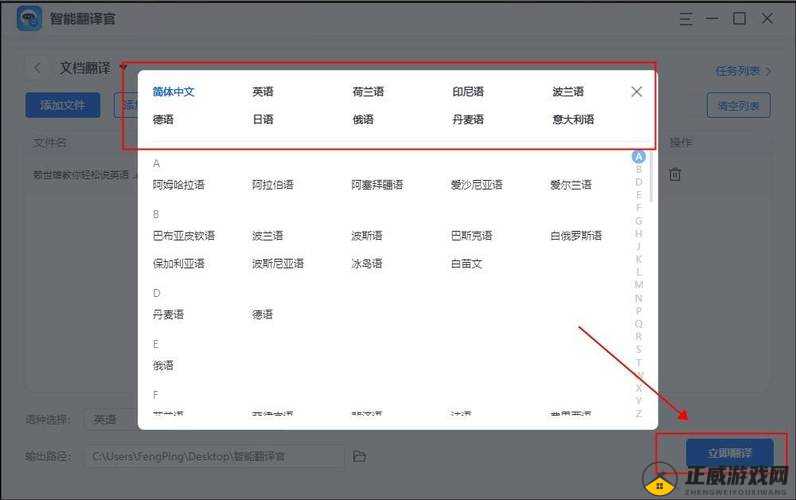 丰年经继拇中文 2：支持多语言翻译、文档翻译