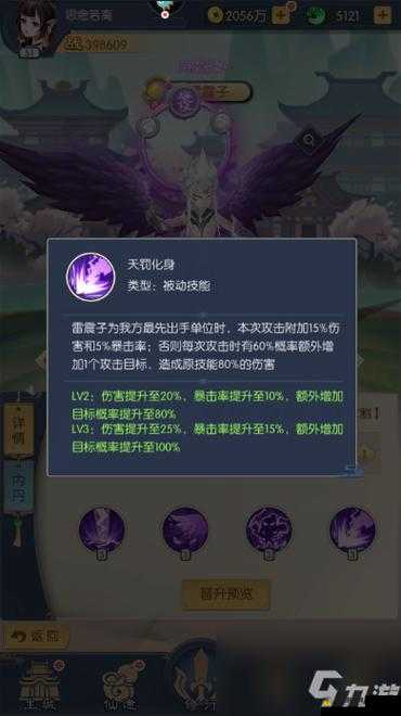 少年御灵师雷震子厉害吗？超全技能介绍