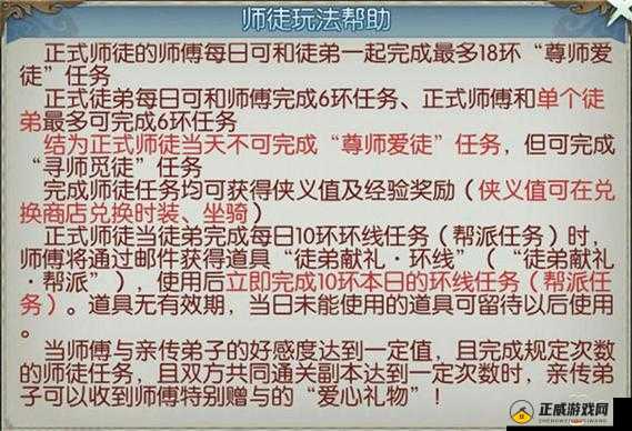 诛仙手游侠义值高效获取攻略介绍