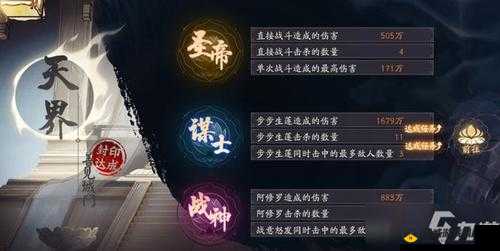 阴阳师圣莲池谋士任务通关指南