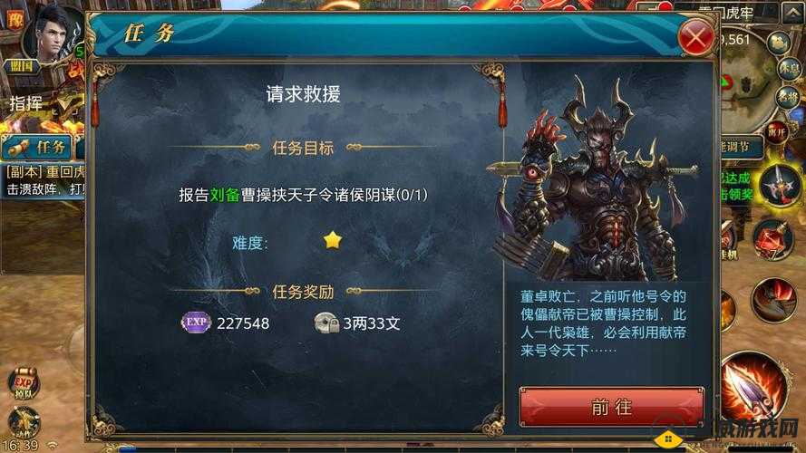 御龙在天手游6.29公测区更新维护公告