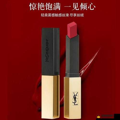 YSL 水蜜桃口红色 5117- 迷人魅力之选