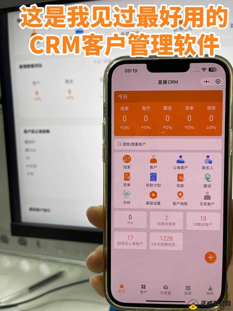 成免费 crm 软件有哪些优点：提升效率、降低成本