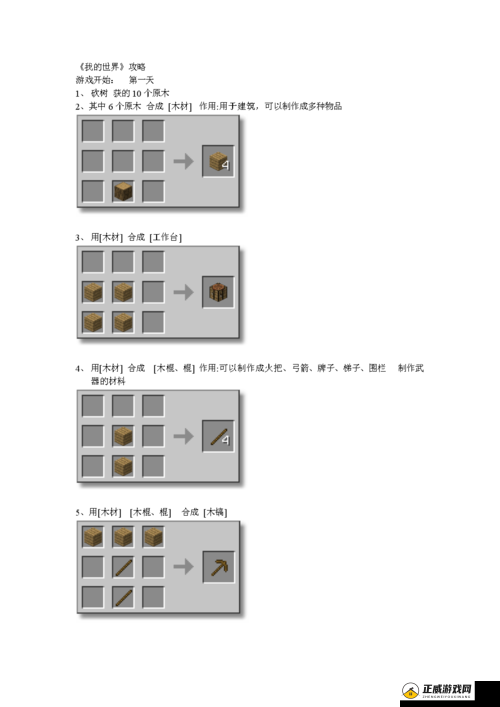 《我的世界》生存模式新手必须知道的20个技巧