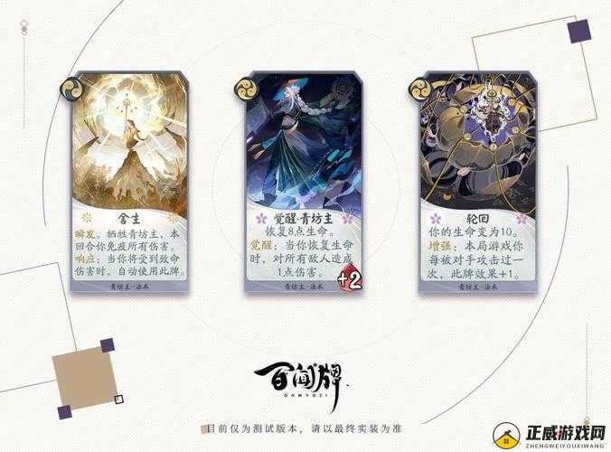 阴阳师百闻牌青坊主全面卡牌图鉴与式神属性技能介绍