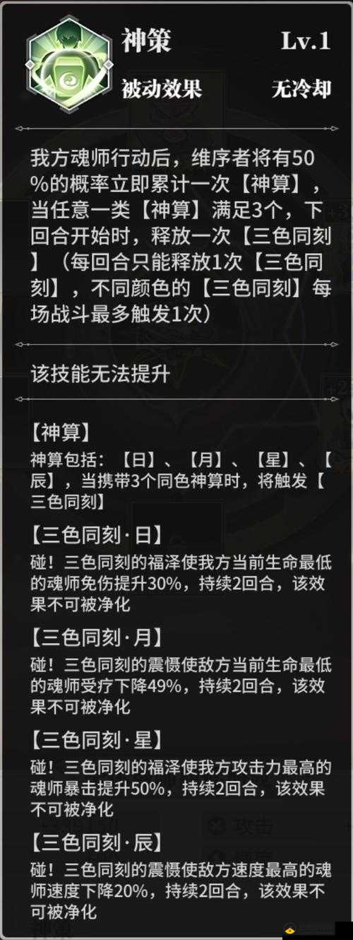 斗罗大陆武魂觉醒世界 boss 打法