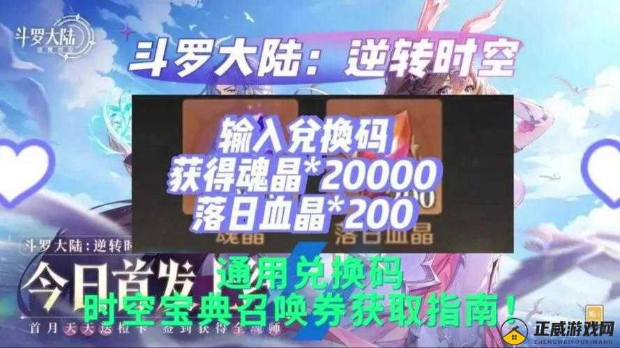 除魔礼包领取指南及兑换码获取途径