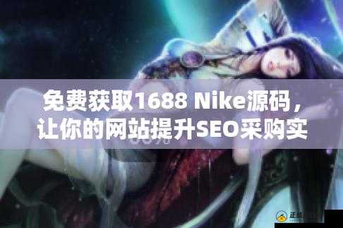 成品网站 Nike：时尚运动的先锋引领