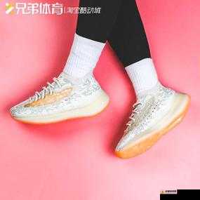 YEEZY380 蜜桃粉满天：梦幻粉色潮流鞋款