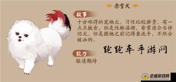 阴阳师赤雪犬获取攻略介绍