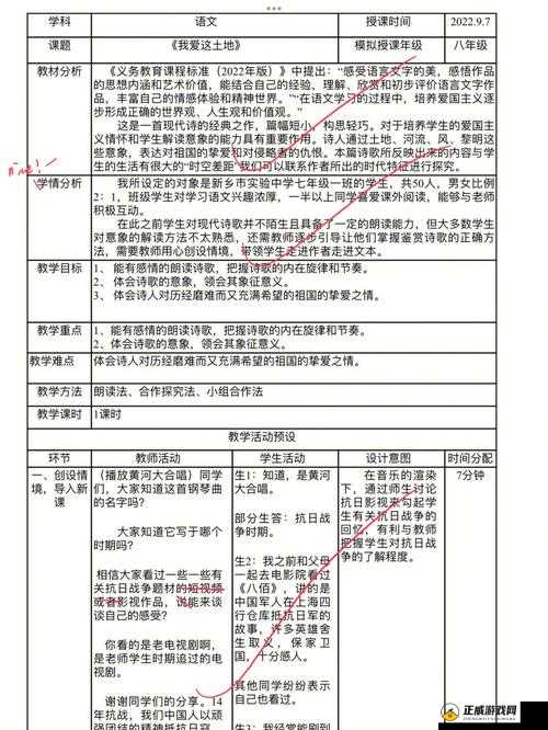 开垦母亲肥沃的土地教案：教学探讨