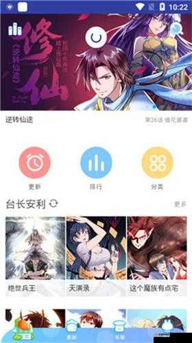 羞羞漫画登录页面免费漫画入口页面破解相关内容