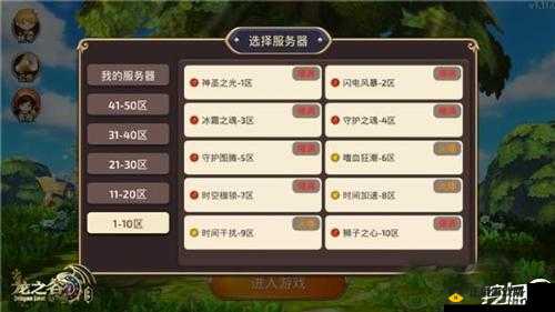 龙之谷手游 iOS 换包更新攻略