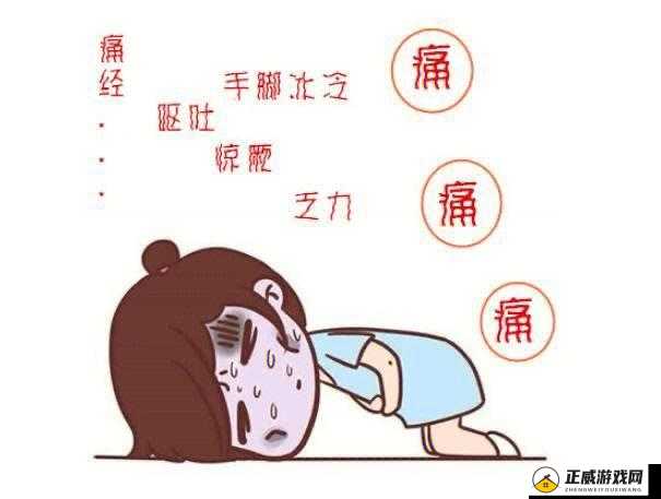 臭小子姨妈腰快断了：需多休息调养