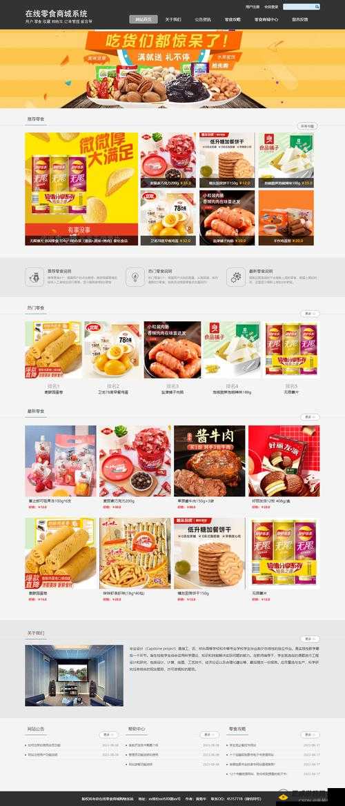 web 成品网站：多功能商城，满足你的一切需求