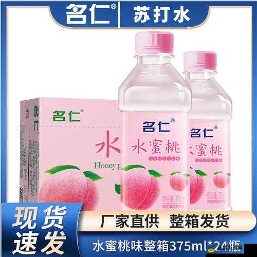 名仁水蜜桃味 375ml 畅享甜蜜饮品