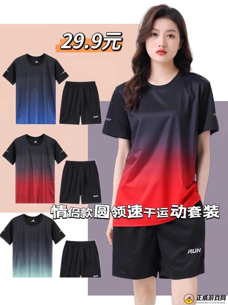 情侣晚上做运动的时候穿什么衣服：运动服饰推荐