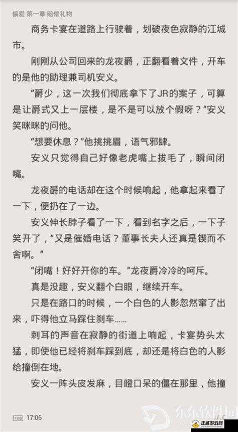 师父不可以限弥弥合欢宗：人伦与欲望的挣扎