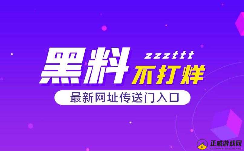 热门事件黑料不打烊吃瓜：精彩爆料全知晓