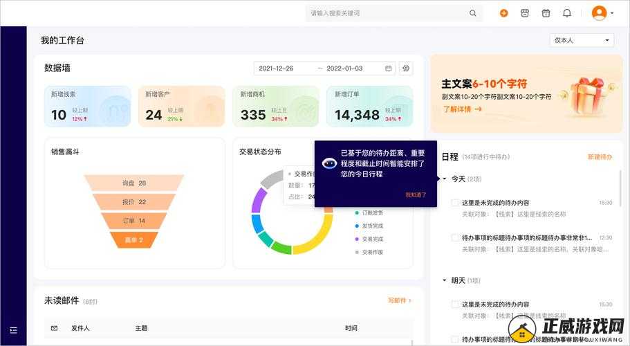 成免费crm 特色学生版：专注学生需求，提供全面服务