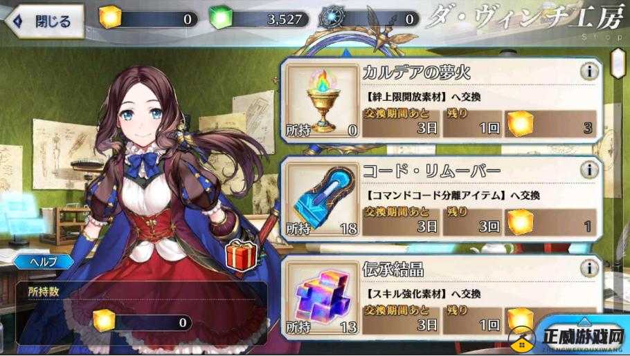 FGO 金方块商店可兑换物品