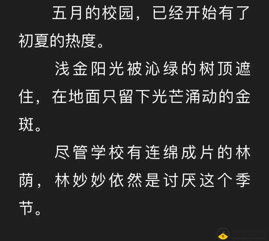 蜜汁樱桃林妙妙最后和谁在一起了：结局揭秘