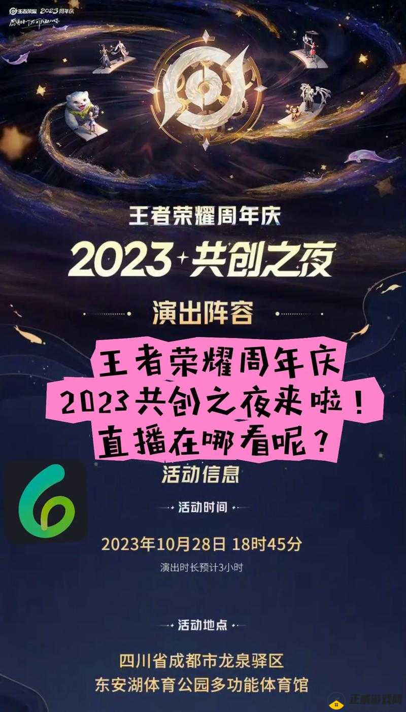 2022 王者荣耀共创之夜直播时刻