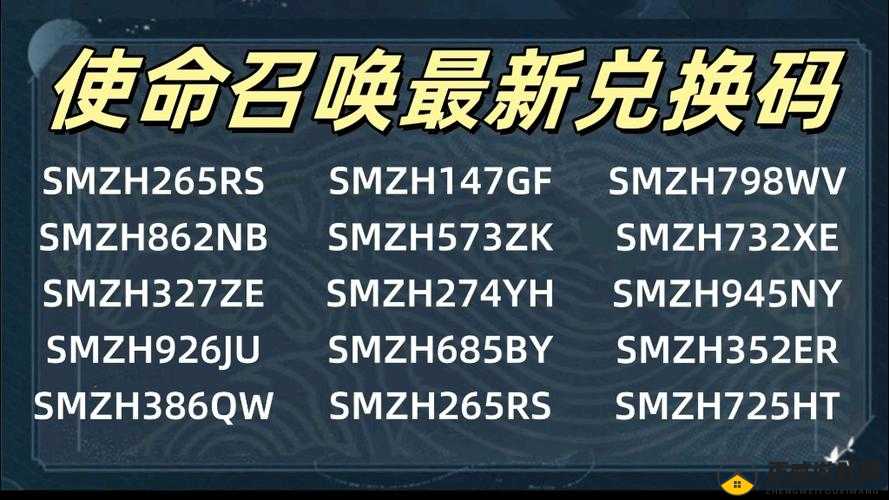 使命召唤手游兑换码：最新可用福利码