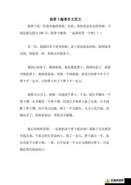 12 岁女孩拔萝卜最有效的一句：如何做到