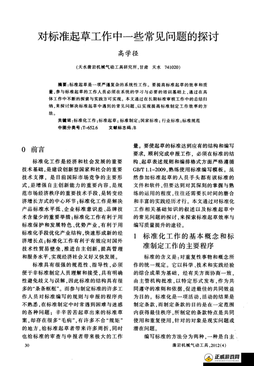 17c 一起草与国卢的相关探讨