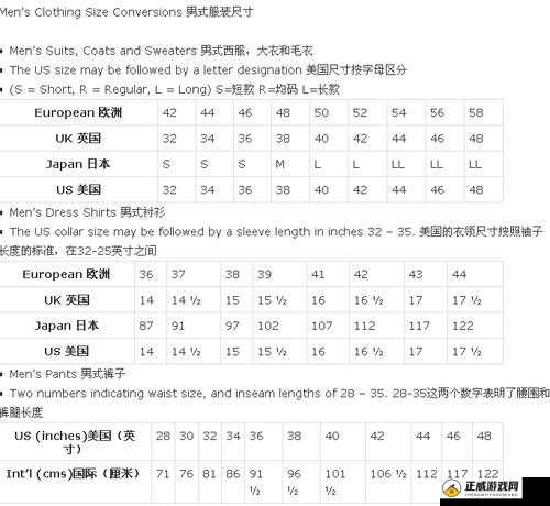 欧洲尺码日本尺码专线中老年服饰推荐