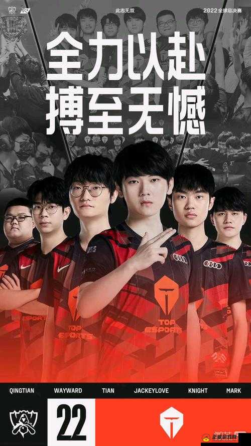 英雄联盟 S12 世界赛 LPL 参赛队伍有哪些