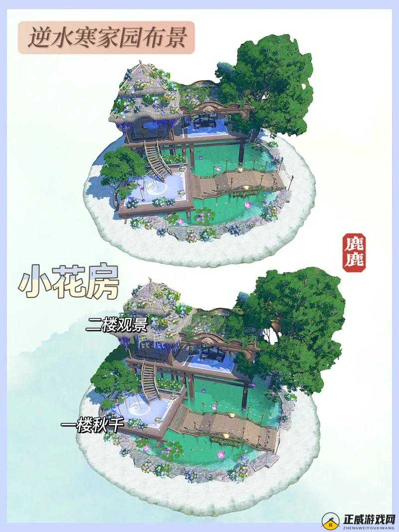 逆水寒手游庄园同住解除方法