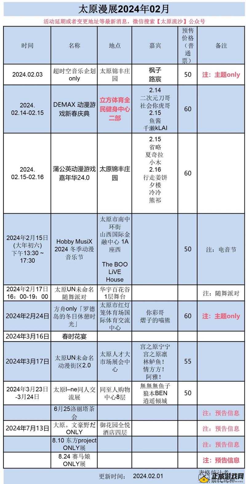 2024bw 漫展时间及地点