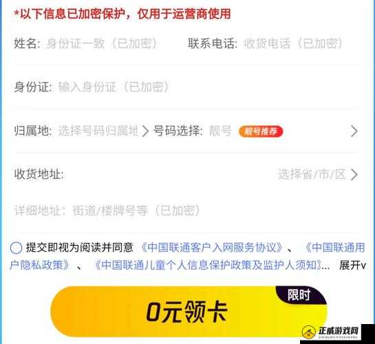 CF手游联通流量包激活步骤及使用方法