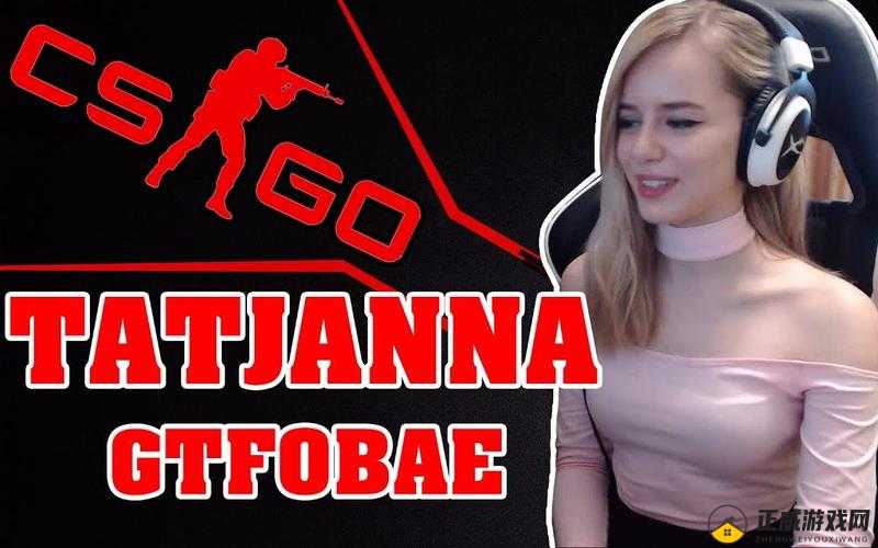 俄罗斯女 CSGO：电竞女神的传奇故事