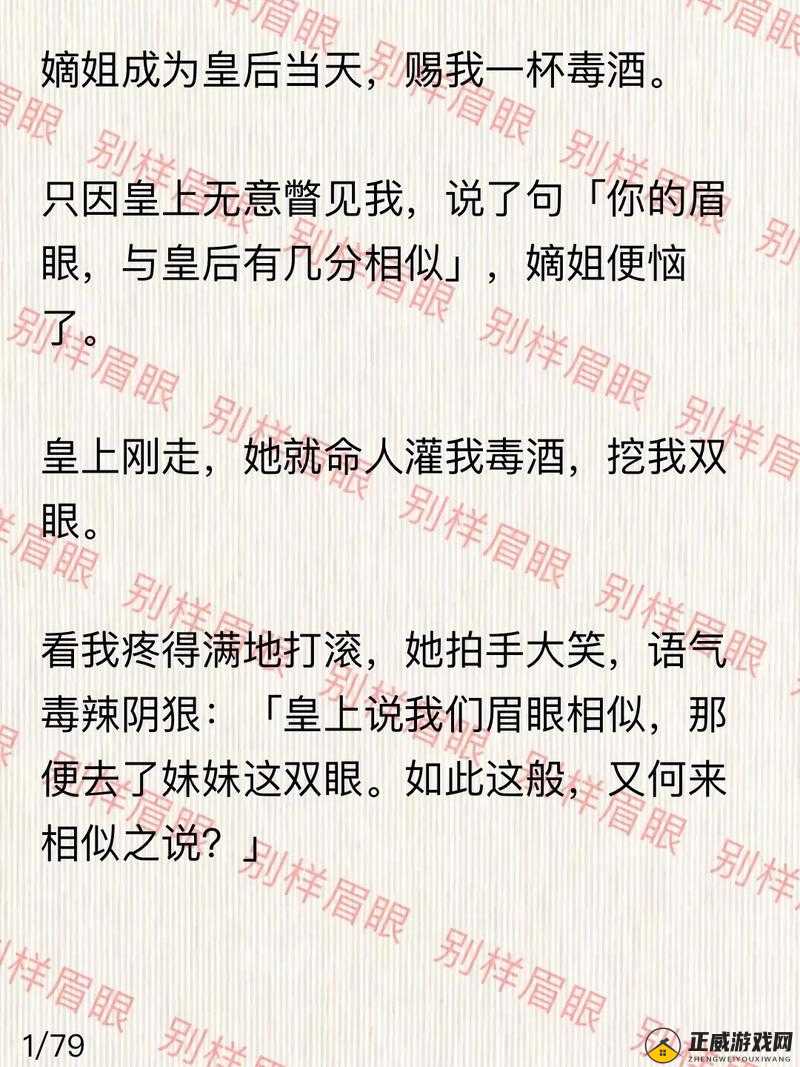 龙椅上玩皇后心得体会：别样体验感悟