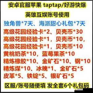 《创造与魔法》最新礼包兑换码汇总（附礼包兑换码 2022年3月8日）