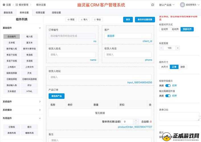 成免费的 CRM 无需下载：提供便捷服务