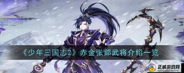 少年三国志 2 赤金武将代数