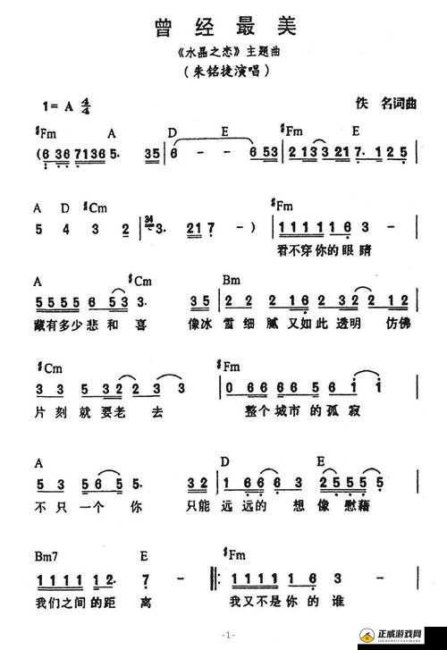 天翼之恋主题曲震撼来袭