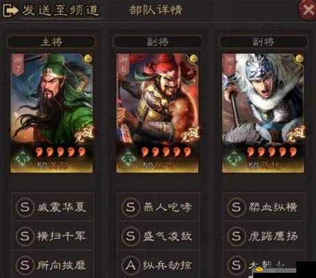 三国志战略版 S3 赛季新兵种有哪些