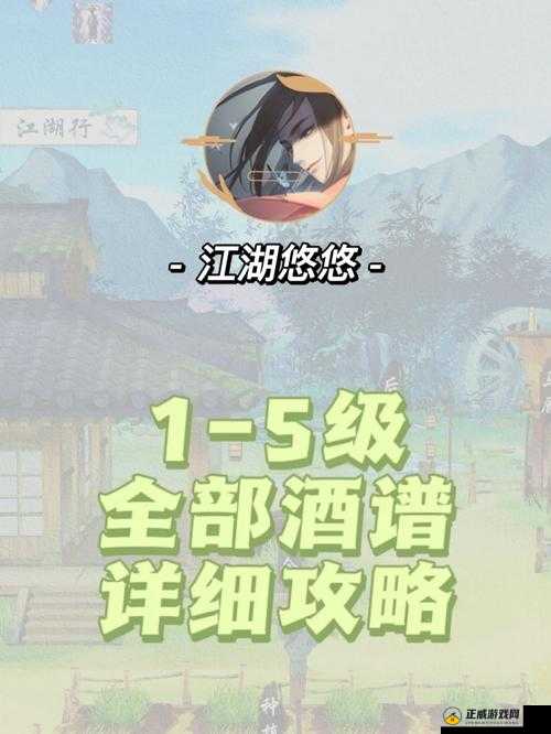 如何避免江湖悠悠中被偷酒