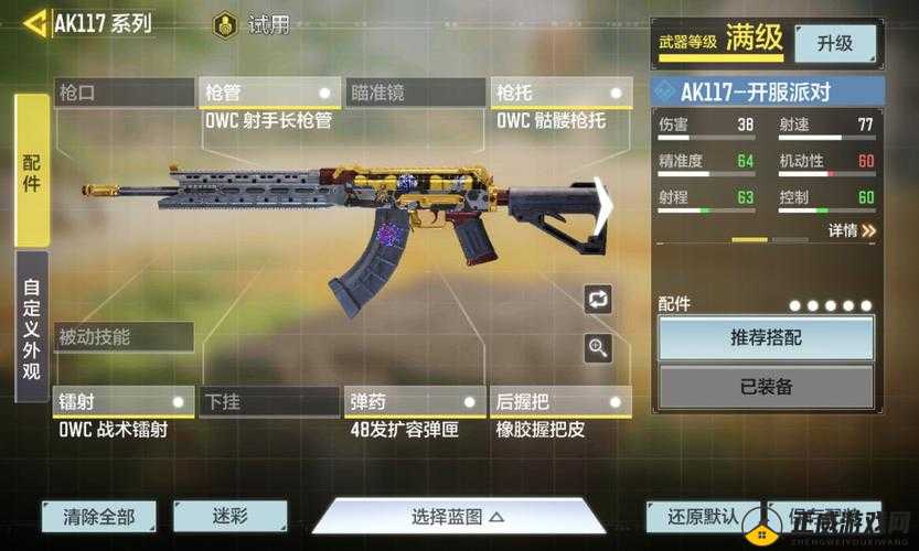 使命召唤手游 AK117 性能如何及使用技巧分享