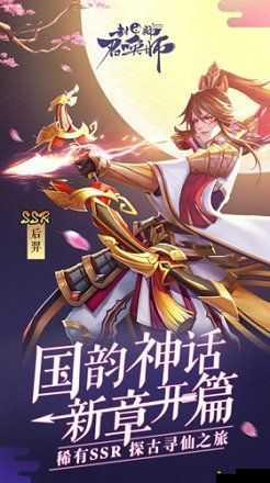 封神召唤师6 月 28 日 10 时新服活动开启啦