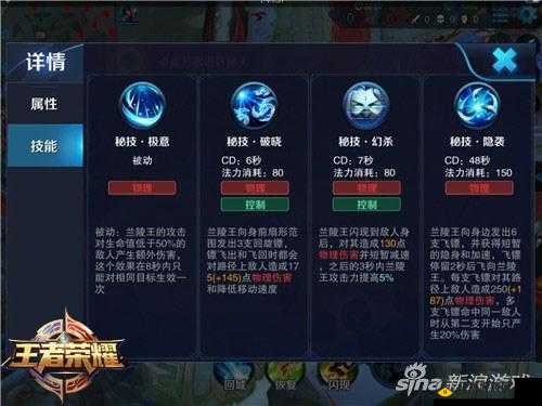 王者荣耀兰陵王策略详解：5V5战斗技巧与攻略解析