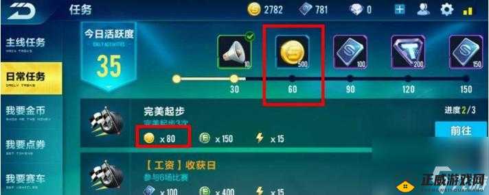 QQ 飞车手游快速获取金币方法介绍