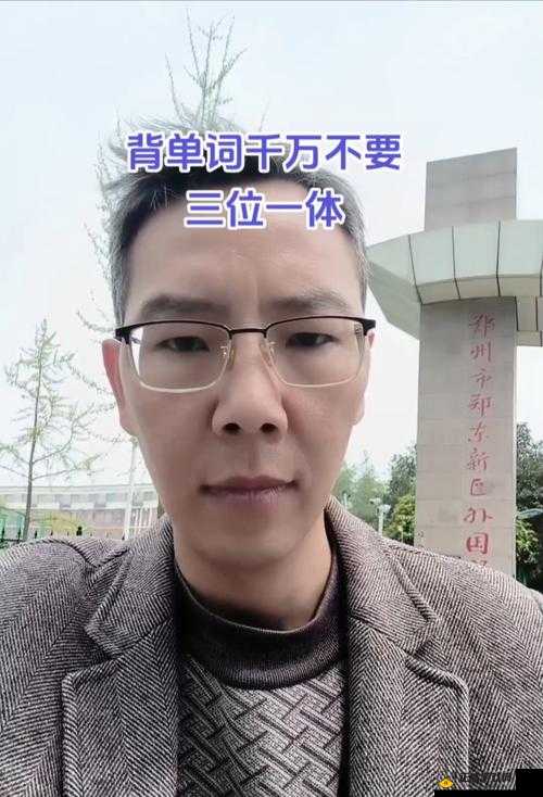 坐在学霸的鸡上背单词双楠：我的独特学习法