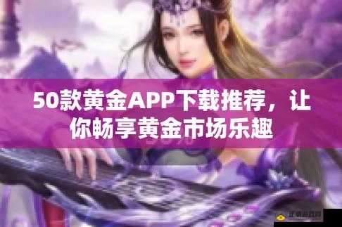 黄金网站软件 APP 粉色：引领时尚潮流新体验